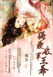 The Evildoer Falls into the Mortal World