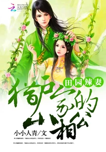 Orion Lady's Little Husband