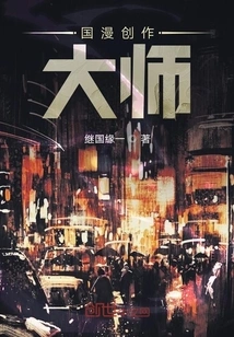 Chinese Comic Creation Master