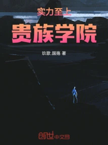 A Noble Academy with Supreme Strength