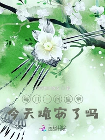 Daily Question: Did the Emperor Kneel Down Today?