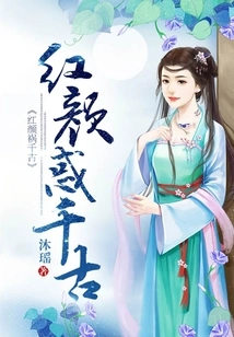 Beauty Confuses the Ages