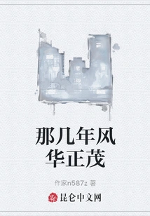 Those Were the Most Prosperous Years