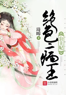 The Terminally Ill Princess