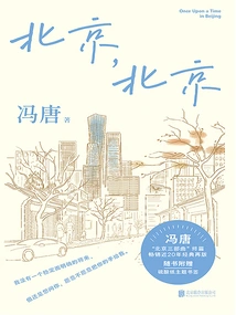 Feng Tang's "beijing Trilogy" Final Chapter: Beijing, Beijing