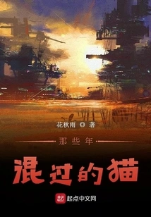 Cats That Have Been Around for Years