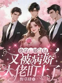 Quick Wear: the Squeamish Girl is Targeted by the Yandere Boss Again