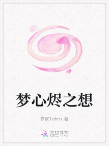 Thoughts of Dream Heart Ember