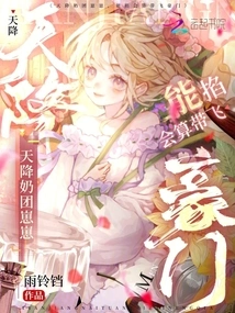 Milk Dumplings Come from the Sky. If You Can Pinch Them and Know How to Calculate, You Can Lead a Wealthy Family