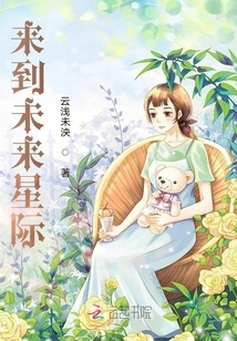 Come to the Future Interstellar