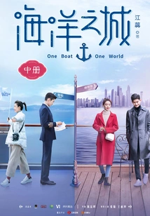 Ocean City (middle Volume)