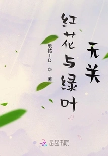 Red Flowers Have Nothing to Do with Green Leaves