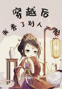 After Time Travel, I Showed Off My Face to Others