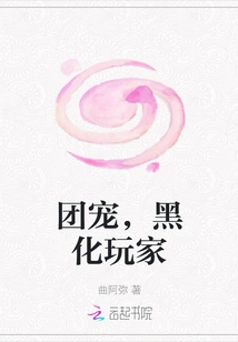 Group Pet, Blackening Players