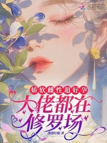 The Soft Female is Super Fertile, and the Bosses Are All in the Shura Field