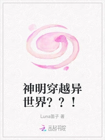 Gods Traveling Through Different Worlds? ? !