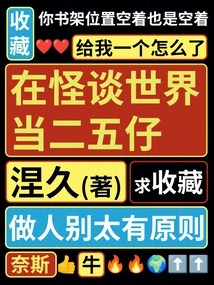 Be a Kid in the World of Ghost Stories