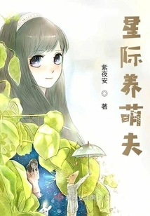 Interstellar's Cute Husband