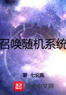 Summon Random System