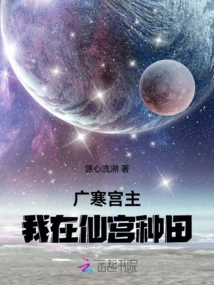 Palace Master Guanghan: I Farm in the Immortal Palace