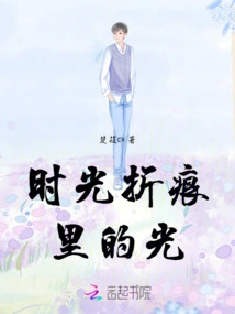 Light in the Creases of Time