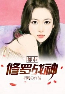 Urban Shura God of War