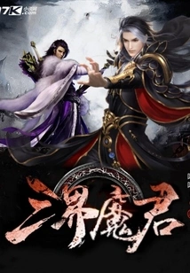 Demon Lord of Three Realms