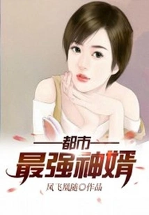 The Most Powerful Son-in-law in the City