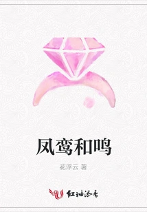 Feng Luan Harmoniously