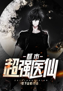 Urban Super Medical Fairy