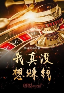 I Really Don't Want to Make Money