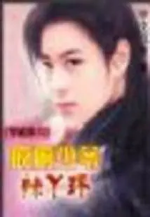 Time Travel Family Fight: Crazy Young Master and Hot Maid