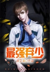 The Strongest Abandonment