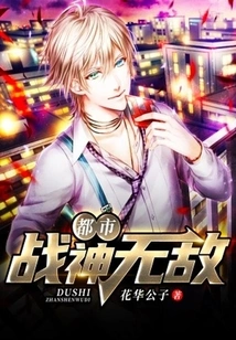 Urban God of War Invincible