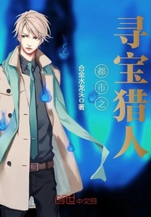 Urban Treasure Hunter