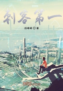 The Number One Assassin