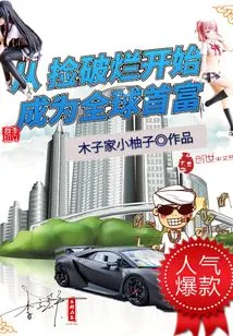 Became the World's Richest Man by Picking up Rags