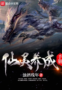 Fairy Development Manual