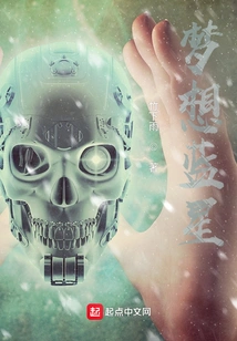 Interstellar Goodbye Blue Star