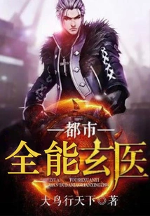 Urban All-round Mystical Doctor