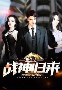 The Reborn God of War Returns