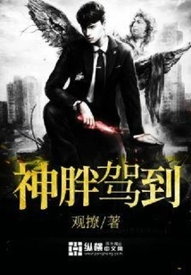 The Fat God Has Arrived