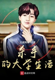 Killer's College Life