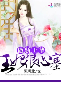 The Princess is Very Upset