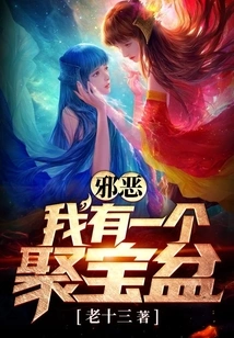 Evil: I Have a Cornucopia