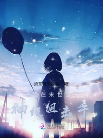 I Will Be a God-level Sniper in the End of the World