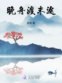 The End of the Evening Boat Crossing