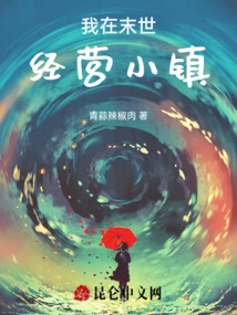 I Run a Town in the Apocalypse