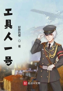 I Don't Want to Be a Tool Man