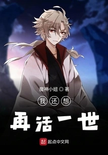 I Want to Live Another Life